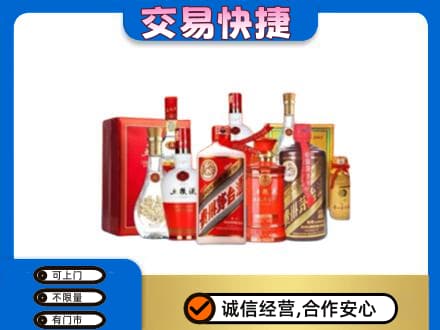 鹤庆县名酒回收酒水.jpg