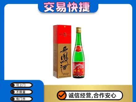 鹤庆县回收西凤酒